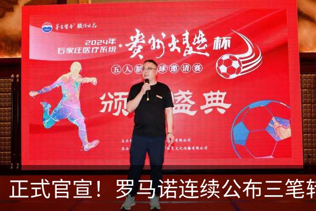 正式官宣！罗马诺连续公布三笔转会，马竞、切尔西、热刺均敲定新援